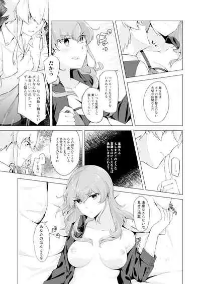 THE ELITE GUARDS' DAY OFF