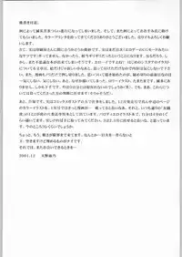 (C61) [M (Various)] T.r.D sPO-RTSm