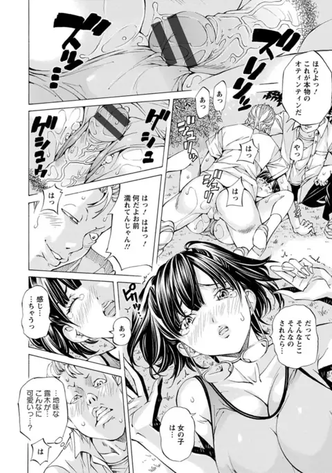 Gakuen Kousoku Hakusho