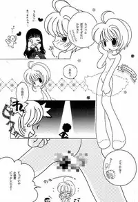 (C61) [necoanshin (Various)] Sakuranbo Kakumei (Card Captor Sakura)