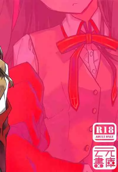 (C95) [Un-moto Shoko (Un-moto)] Rot (Fate/stay night)