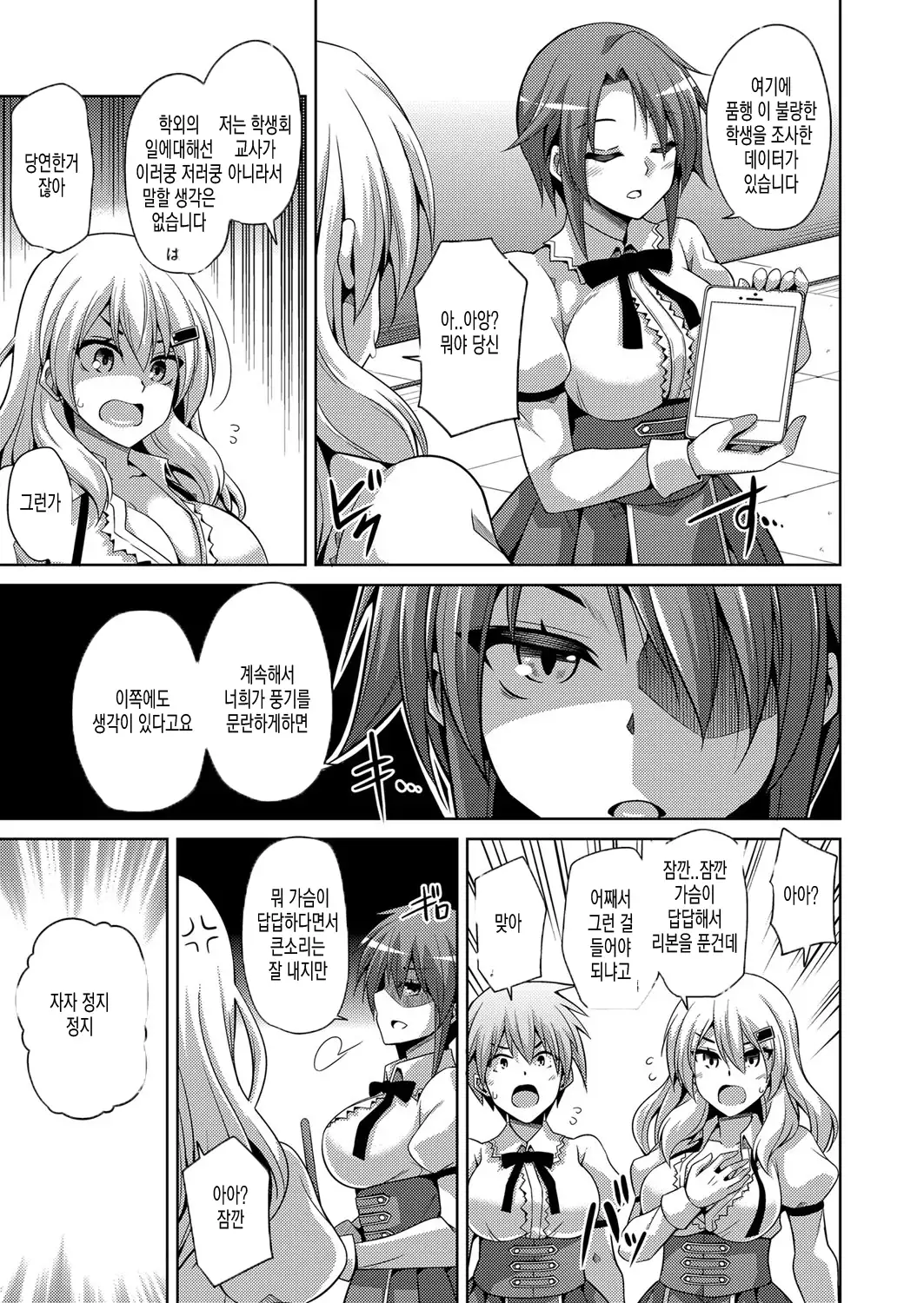 Hanazono no Mesudorei | 화원의 암노예 Ch. 1-10+Omake