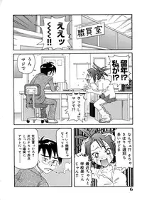 [John K. Pe-ta] Monzetsu Caligula Machine