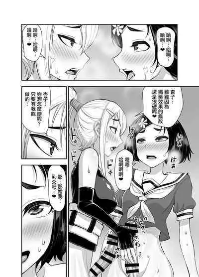 Isekai Futanari Tensei 3 | 異世界扶她魔女3