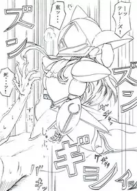 テレーズ姦（鎧姦）