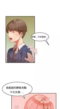 [Mx2J] Hahri's Lumpy Boardhouse Ch. 1~12【委員長個人漢化】（持續更新）