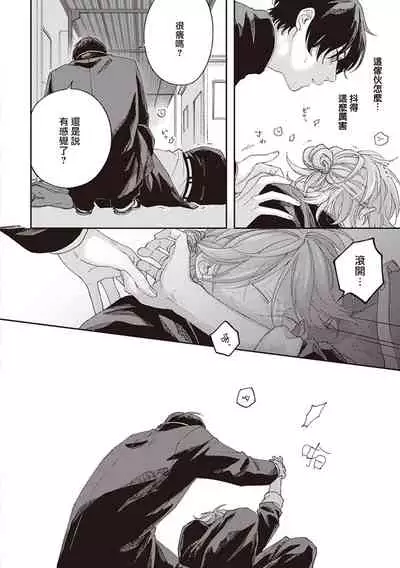 [Shikke] Fukutsu no Zono | 不屈的佐诺 Ch. 1-3 [Chinese] [拾荒者汉化组] [Digital]