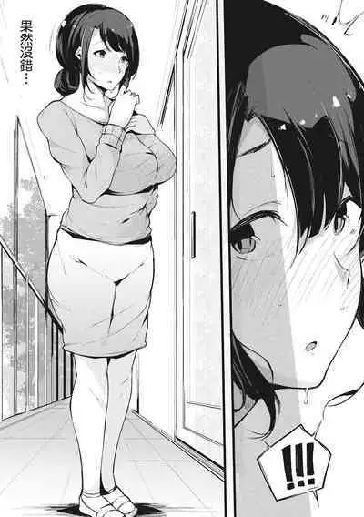 Hame Tomo Onnatomodachi ga Sefurekashitahi | 性處理備胎的魅惑