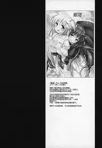 (C89) [Momo9 (Shiratama)] Gyutto Soushuuhen+2 (Puella Magi Madoka Magica) [Chinese] [吼姆喵个人汉化]