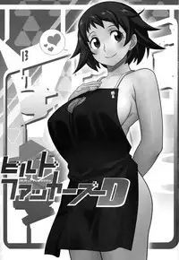 (C94) [Wagamama Dou (Syowmaru)] Build Fuckers D (Gundam Build Divers)