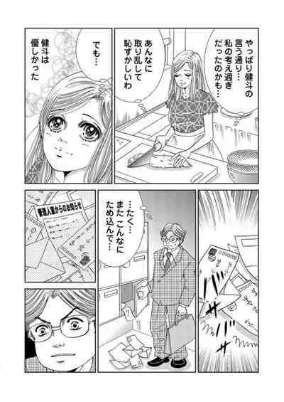 Taku Tamago Joshi wa Takaraka ni u 1-5