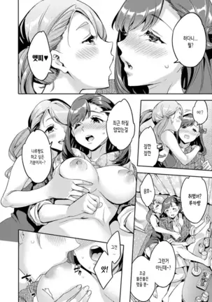 Shiritagari Jyoshi | 엉덩이고픈 여자