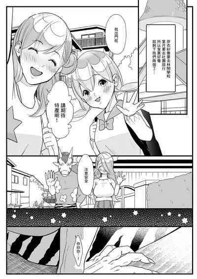 [Mucchiri Manjuu (Kurokawa Koshian)] Jigoku no Kanabou Fudeoroshi (Chimimo) [Chinese]