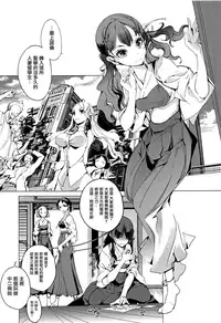 [Endou Okito] Elf no Yomeiri [Chinese] [無邪気漢化組]