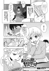[Anthology] Otokonoko HEAVEN Vol. 21 [Digital]