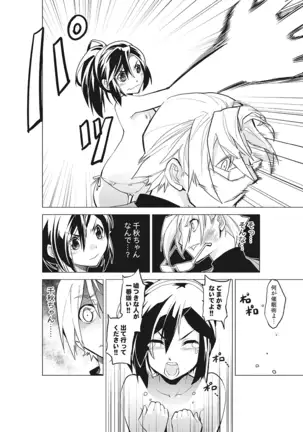 Kanzen Shihai! Joshi Konekuri Saimin Dokei ~Ma, Indou Control~ Joukan