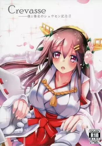 Crevasse -Boku to Haruna no Shuusen Kinenbi-