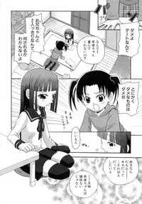 [Shamon] Hana Mitsu | Honey of Flower