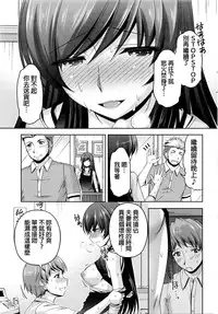 [Kakei Hidetaka] Kuchi Dome Ch.1-11 [Chinese]