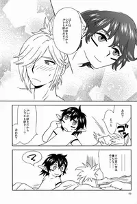 [GL++ (Mitsu)] Summer Summer Vacation (Phantasy Star Portable 2)