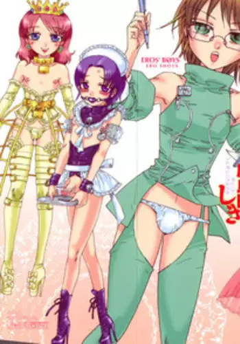 [Kashimada Shiki] Naosanai Yamai