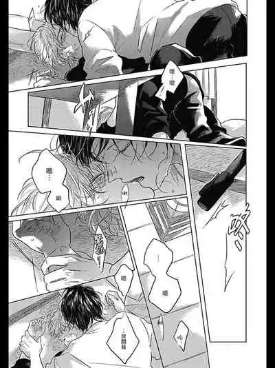 Bokura no Tsuzuki | 我们的后续 Ch. 1-5