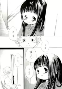 [Kamidera Chizu] Kirai, Demo Suki