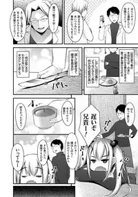 [Kotoba Ai] Sis-pai Heaven! [Digital]