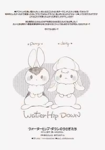 [Hinaprin (Ikuta Takanon)] U~ōtāhippudaun no usagi-tachi