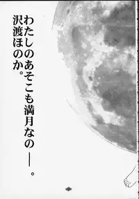 (C55) [Rocket Kyoudai] Aitai... COLLECTION (Sentimental Graffiti) [Incomplete]