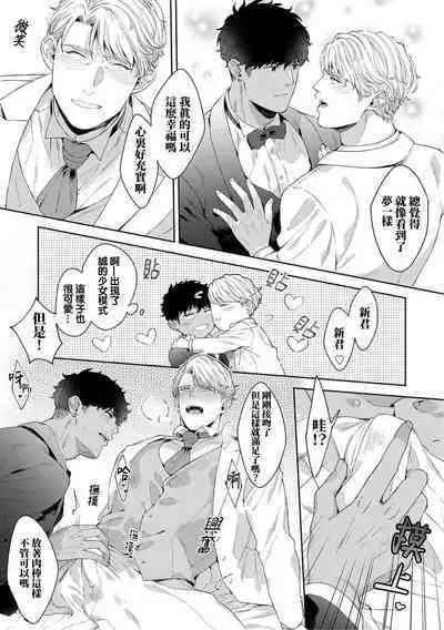 Motto, Iyarashii Mannequin | 更加、淫乱的服装模特 Ch. 1-6 + 加笔 + 特典