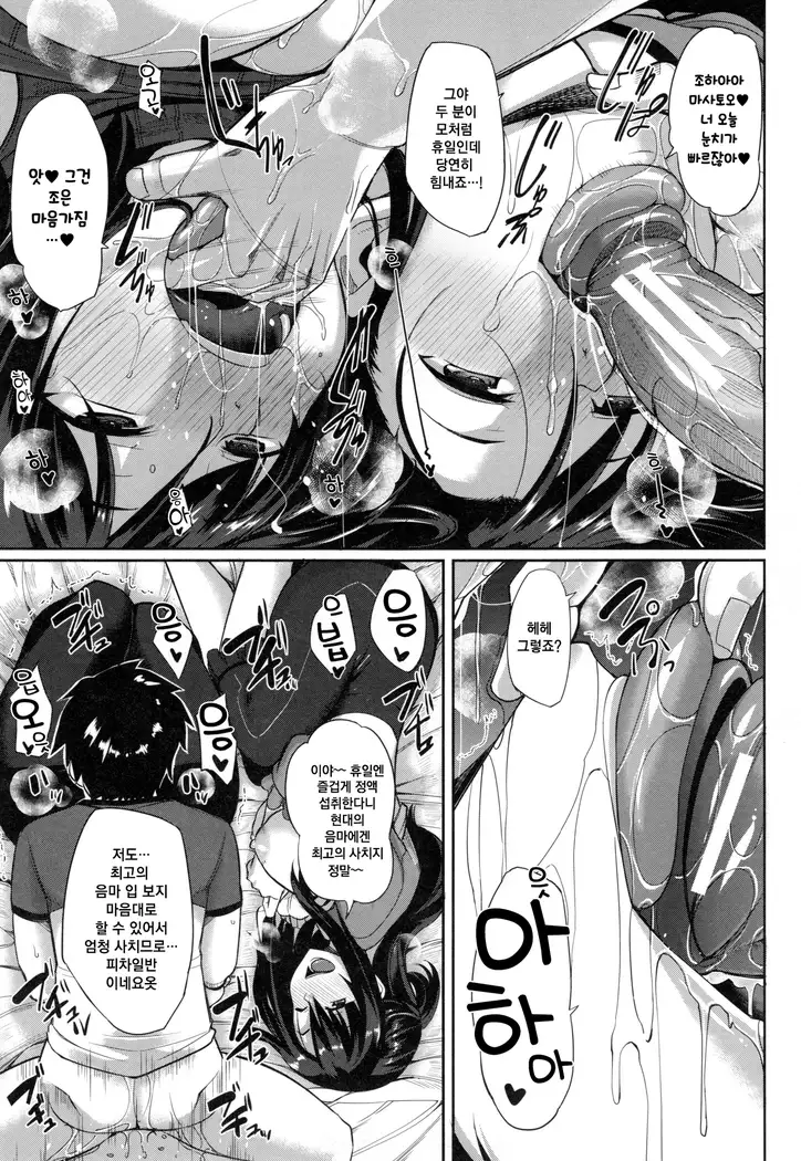 Inma no Mikata! | 음마의 아군 !