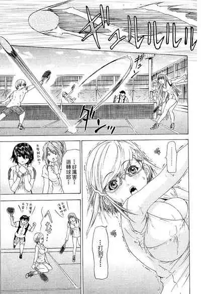 LOVELY SMASH 2 | 蜜桃完熟時2