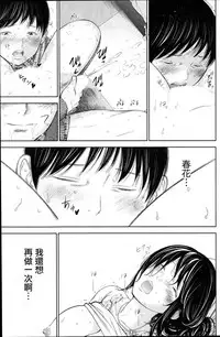 [Shikishiro Konomi] Netoraserare | 虛假的寢取 Ch.1-27 [Chinese]