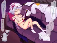 [Wizakun] Touhou Anke [Remilia Root] (Touhou Project) [Ongoing]