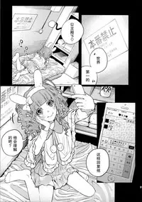 (COMITIA111) [Chemical Janky (Shiruka Bakaudon)] Menhera Hosukyou Bokobokorin! [Chinese] [无毒汉化]