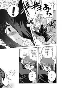 [A-ZONE Seisaku Iinkai (Various)] A-ZONE e Youkoso! (Tsukihime, Fate/stay night)