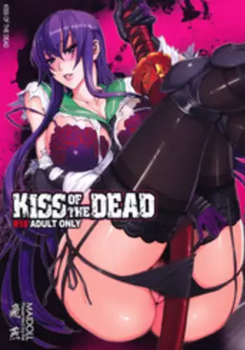 (C79) [Maidoll (Fei)] Kiss of the Dead (Highschool of the Dead)