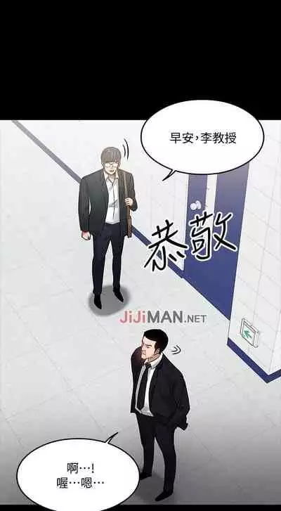 【周日连载】教授，你还等什么?（作者：madstart&耀安） 第1~21话