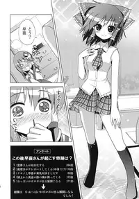 (C78) [Tsukiyomi (Porurin)] Hakurei Reimu no Tenka Tottaru de! (Touhou Project)