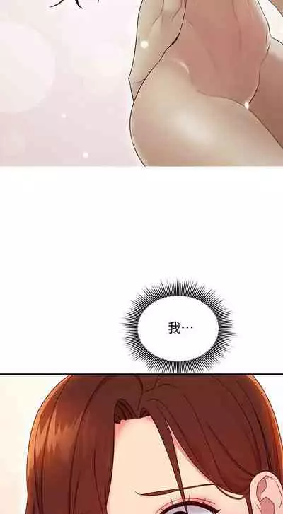 我媽媽的朋友 61-83 CHI manhwaroshixp.wordpress.com/only-manhwas-raw