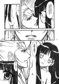 [Mekongdelta] キオク 下巻(黒蘭)