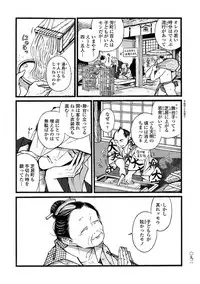 [Sakura Sawa] Momo to Manji