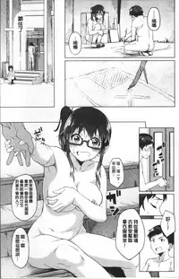 [Kosuke Haruhito] Shiawasex - happinessex | 很幸福的性愛 [Chinese]