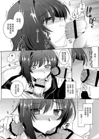 (SUPER24) [downbeat (Kirimoto Yuuji)] Hamedori Aichi (Cardfight!! Vanguard) [Chinese] [二齿漫个人汉化]