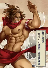 加爾基 精液 獅子神萬駆 (BLAZBLUE, Japanese)