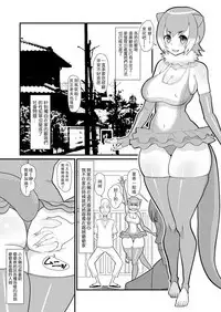Kotsume-chan Asobou