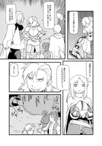 [Coke-Buta (Tsukudani)] 運を剣にまかせた生死勝敗の占い方 (Final Fantasy Tactics) [Digital]