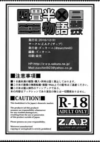 (C91) [Z.A.P. (Zucchini)] Yonjyouhan x Monogatari Nijoume