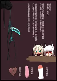 [Null (nyanpoun)] Unnamed (Strike Witches) [Chinese] [上校汉化] [Digital]